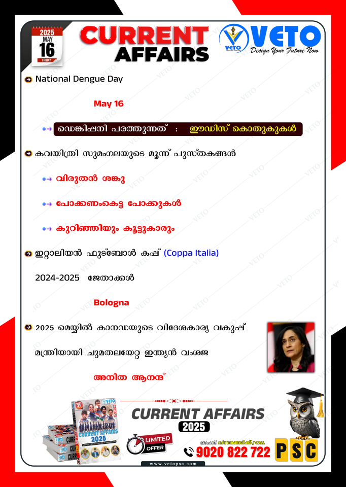 CURRENT AFFAIRS